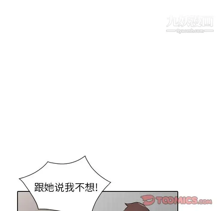 漫画《寄生姐妹》第31话第105张图