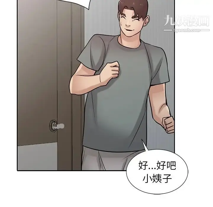 漫画《寄生姐妹》第31话第106张图