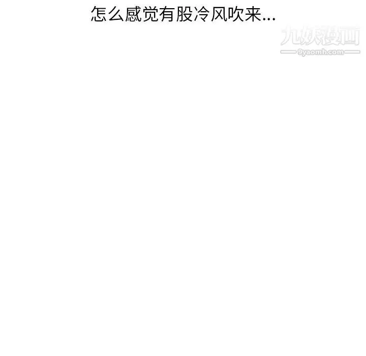 漫画《寄生姐妹》第31话第107张图