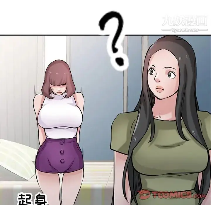 漫画《寄生姐妹》第31话第108张图