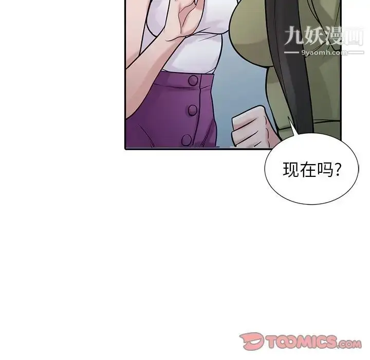 漫画《寄生姐妹》第31话第111张图