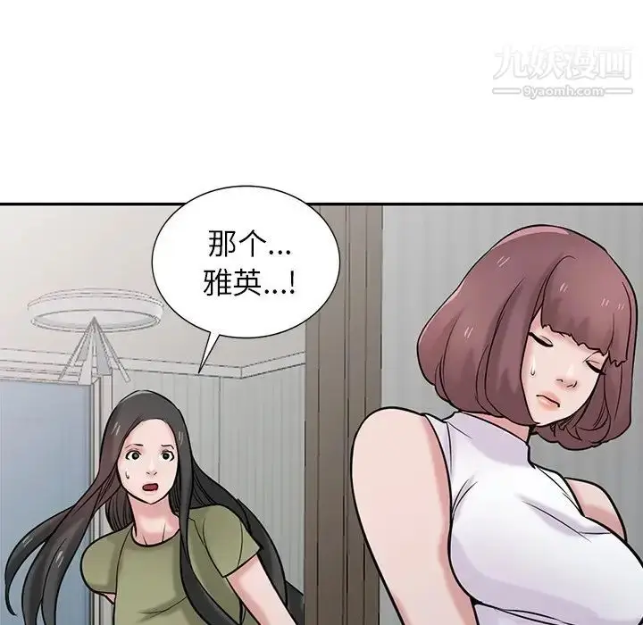 漫画《寄生姐妹》第31话第112张图