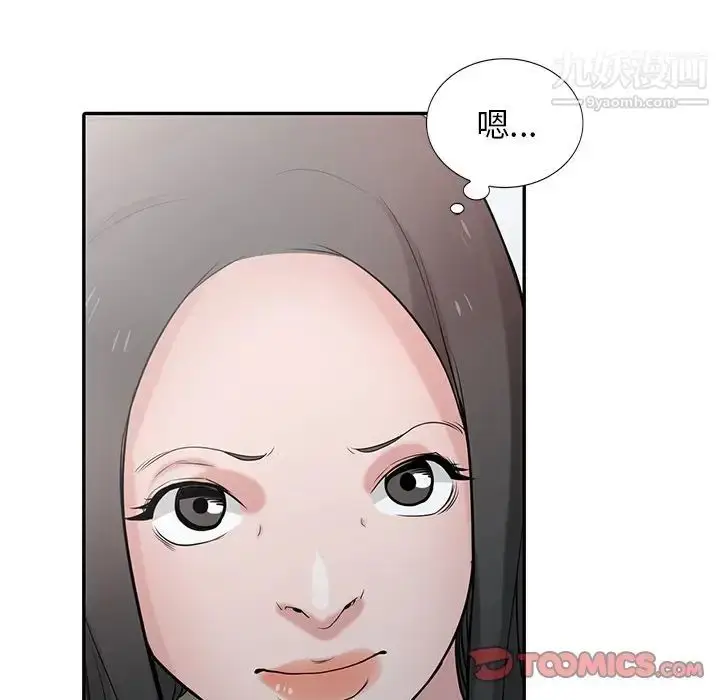 漫画《寄生姐妹》第31话第114张图