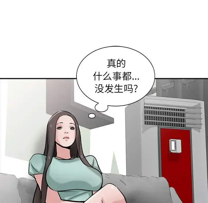 漫画《寄生姐妹》第31话第118张图