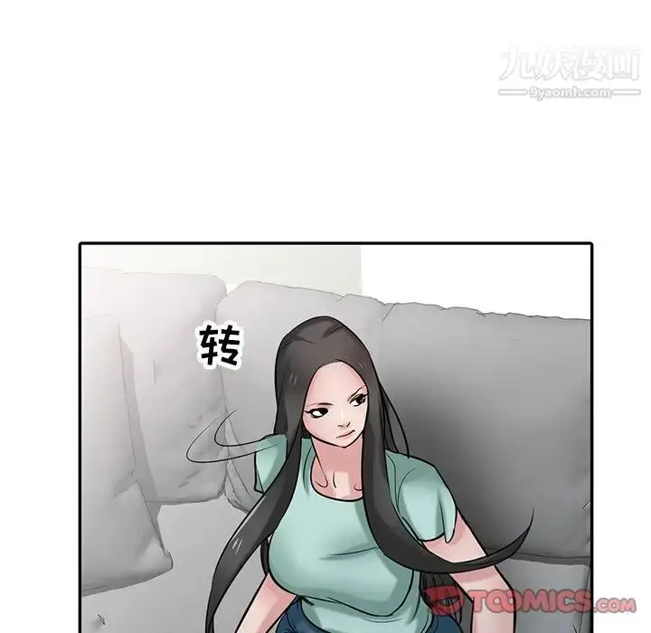 漫画《寄生姐妹》第31话第120张图