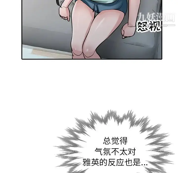 漫画《寄生姐妹》第31话第121张图