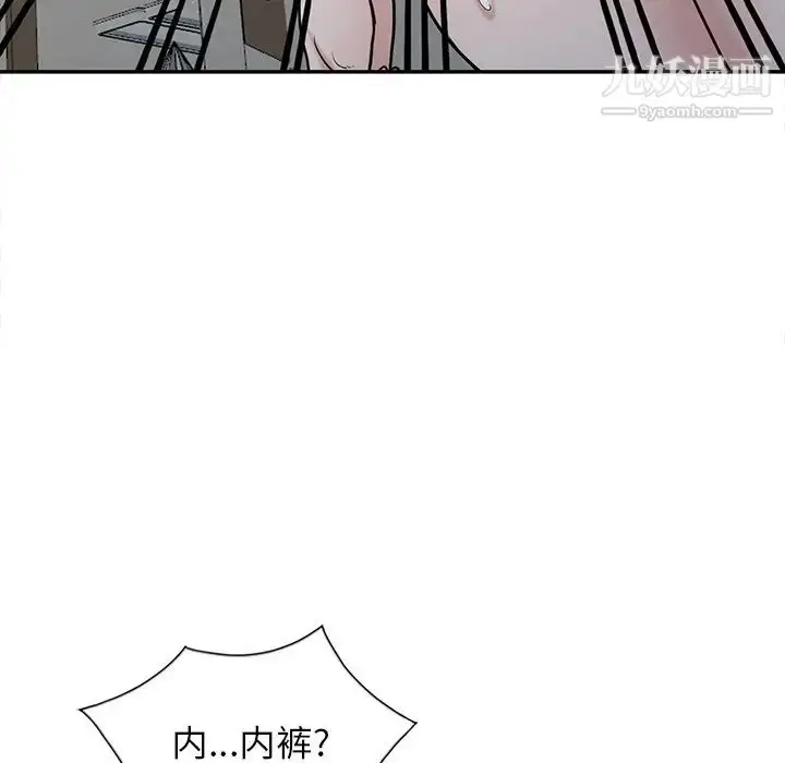 漫画《寄生姐妹》第31话第128张图