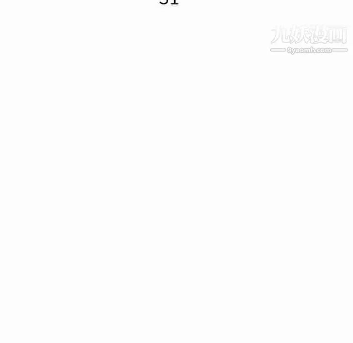 漫画《寄生姐妹》第31话第16张图