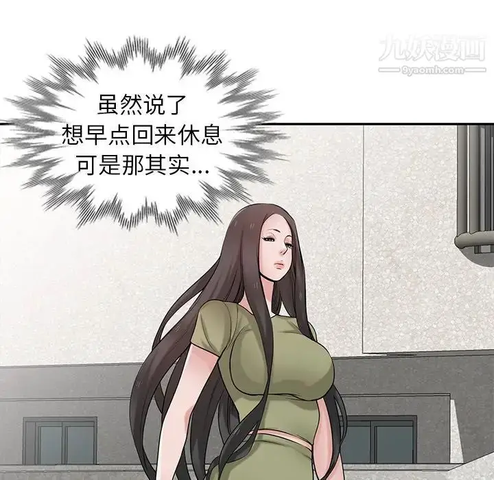漫画《寄生姐妹》第31话第17张图