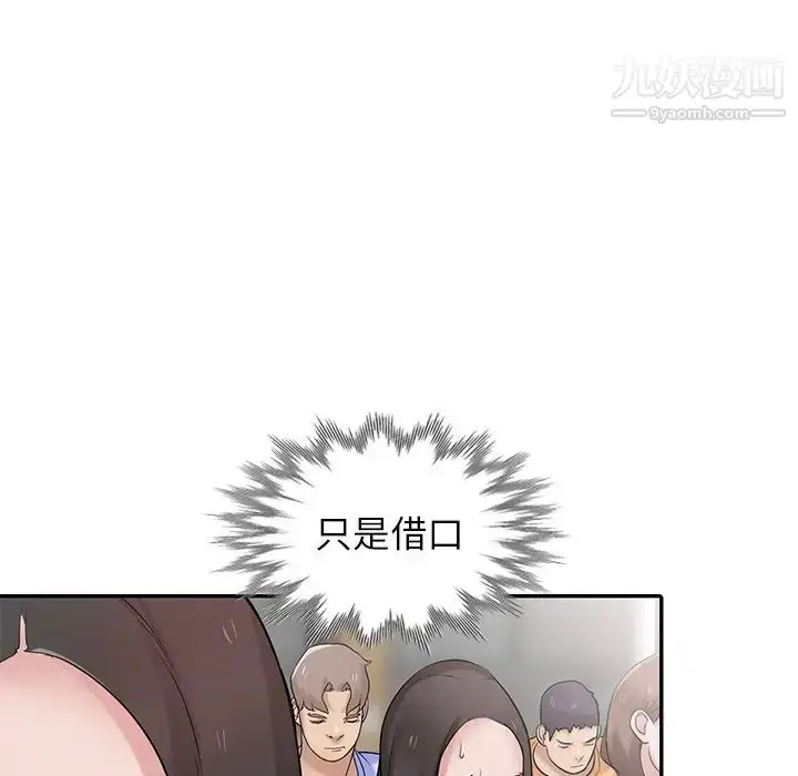 漫画《寄生姐妹》第31话第19张图