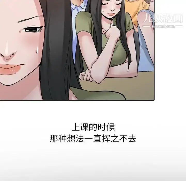 漫画《寄生姐妹》第31话第20张图
