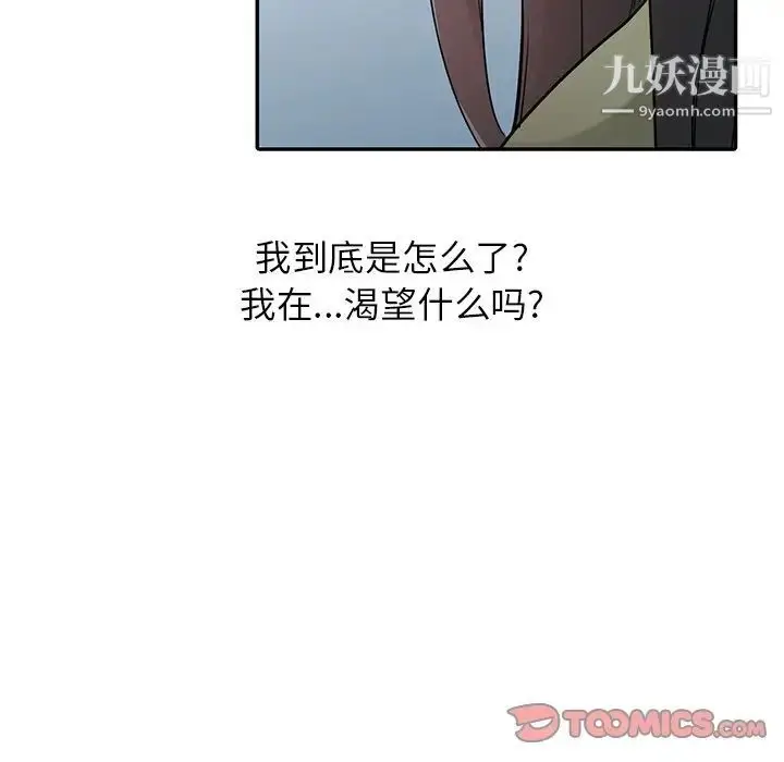 漫画《寄生姐妹》第31话第24张图