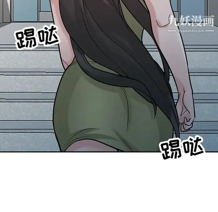 漫画《寄生姐妹》第31话第26张图