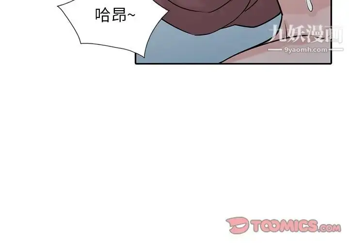 漫画《寄生姐妹》第31话第3张图