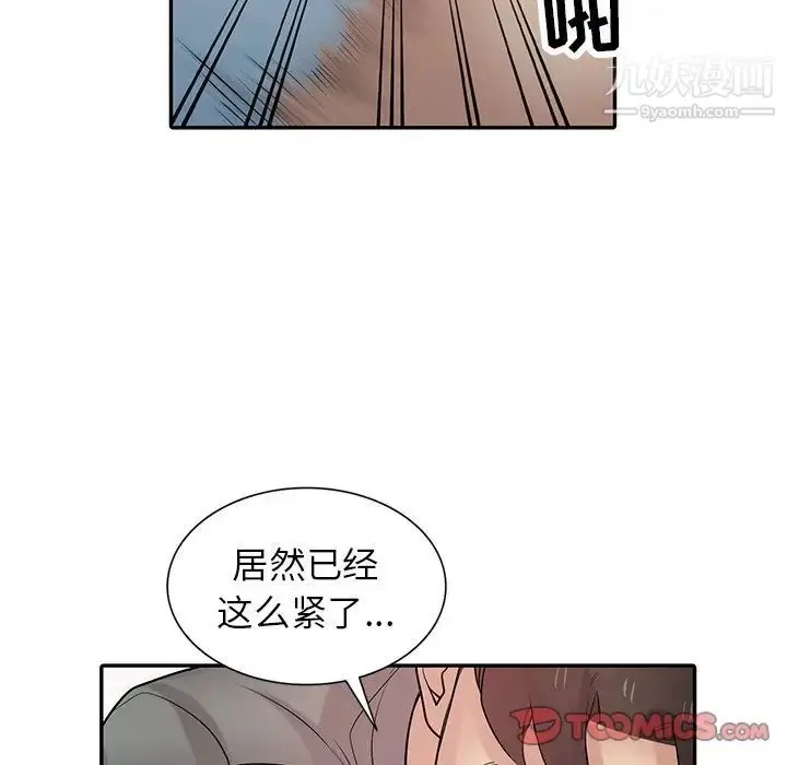 漫画《寄生姐妹》第31话第33张图