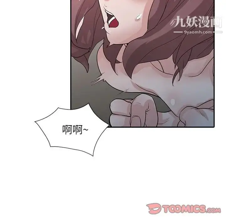 漫画《寄生姐妹》第31话第36张图