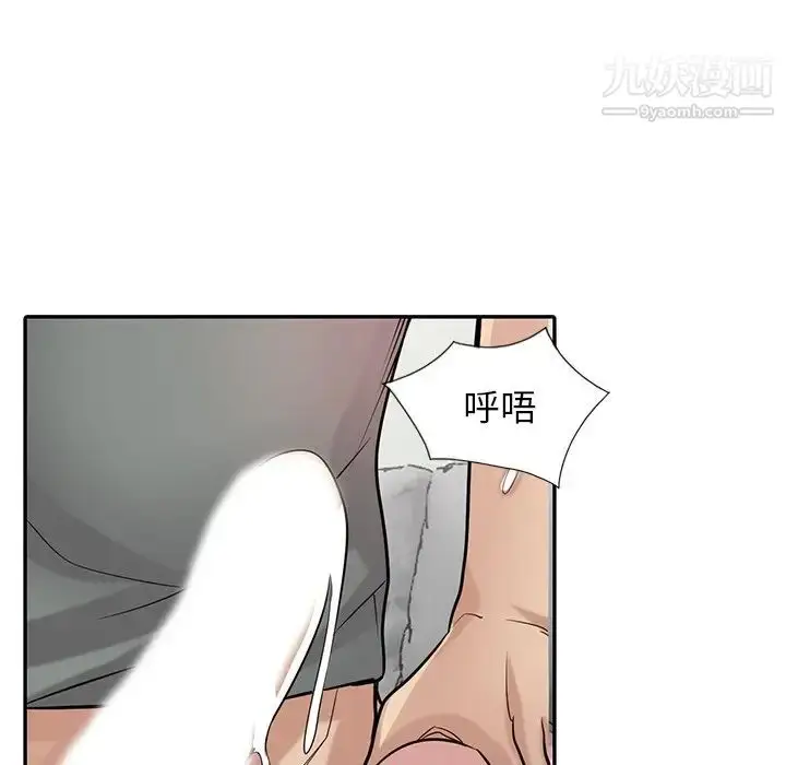 漫画《寄生姐妹》第31话第41张图