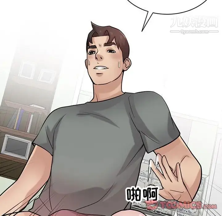 漫画《寄生姐妹》第31话第48张图