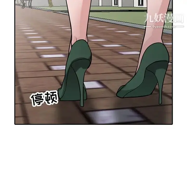 漫画《寄生姐妹》第31话第5张图