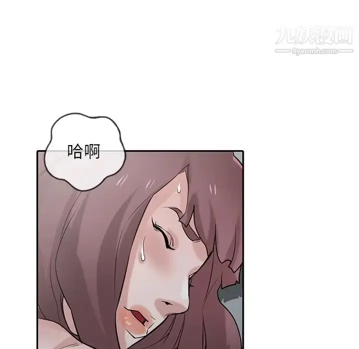漫画《寄生姐妹》第31话第50张图