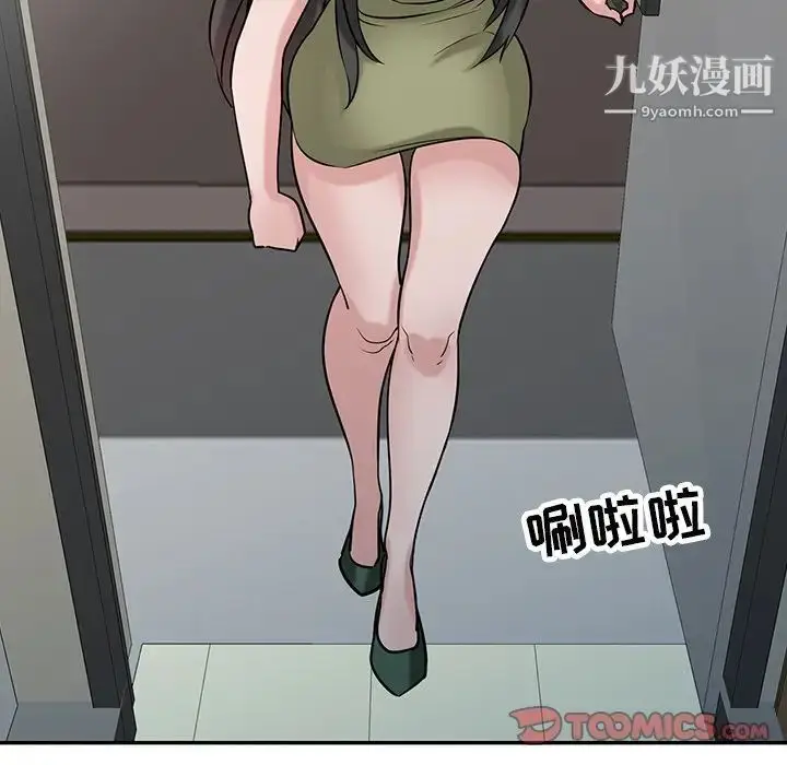 漫画《寄生姐妹》第31话第57张图
