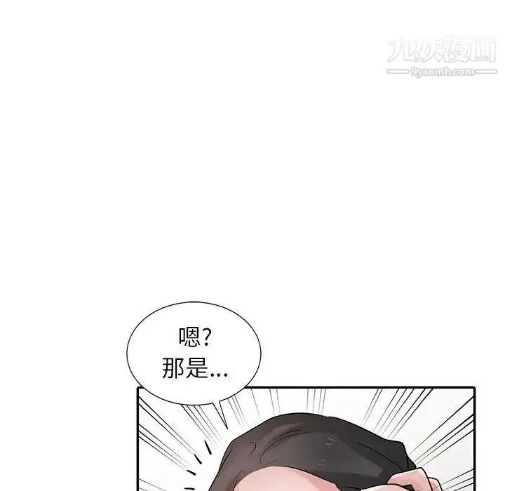 漫画《寄生姐妹》第31话第58张图