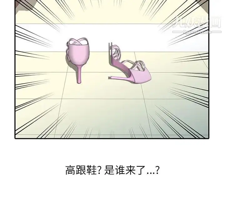 漫画《寄生姐妹》第31话第61张图
