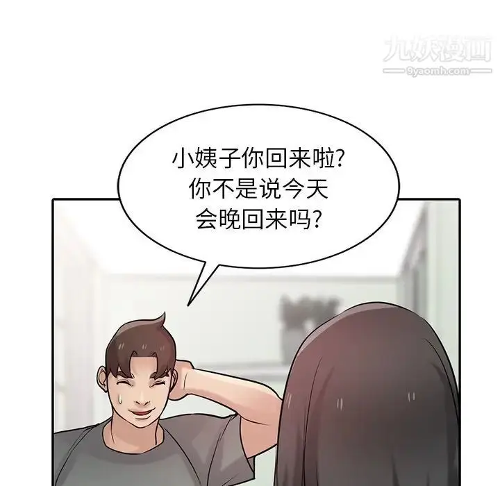 漫画《寄生姐妹》第31话第62张图