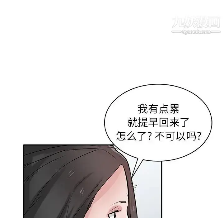 漫画《寄生姐妹》第31话第64张图