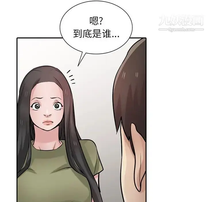 漫画《寄生姐妹》第31话第68张图
