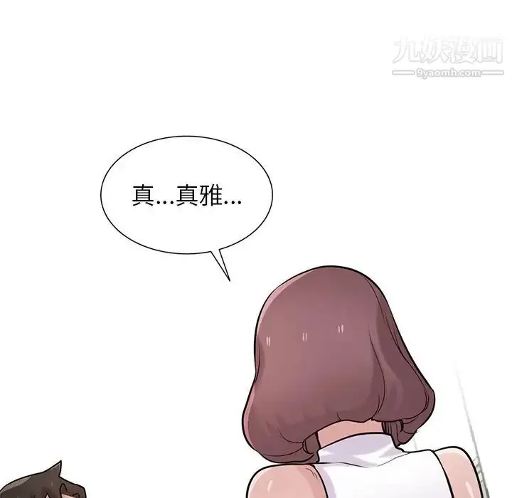漫画《寄生姐妹》第31话第70张图
