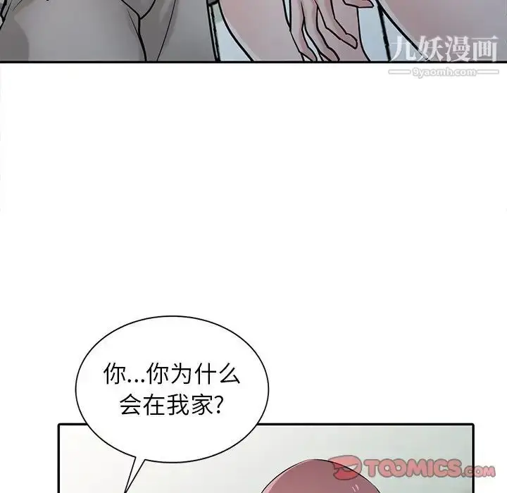 漫画《寄生姐妹》第31话第72张图