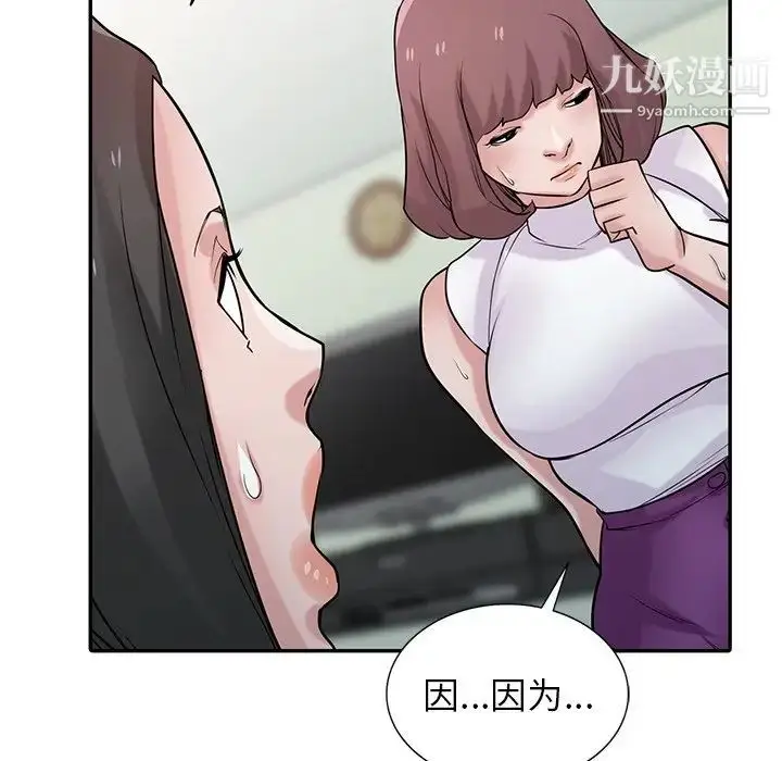 漫画《寄生姐妹》第31话第73张图