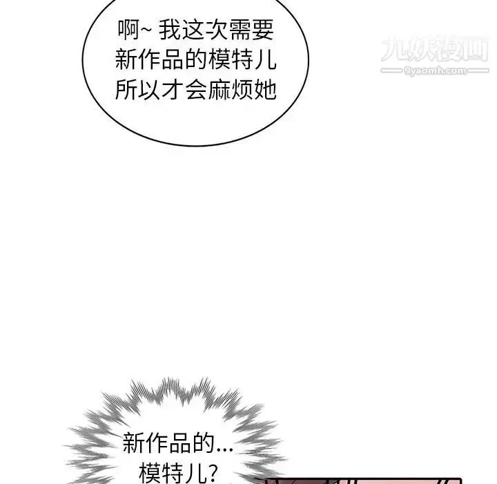 漫画《寄生姐妹》第31话第76张图