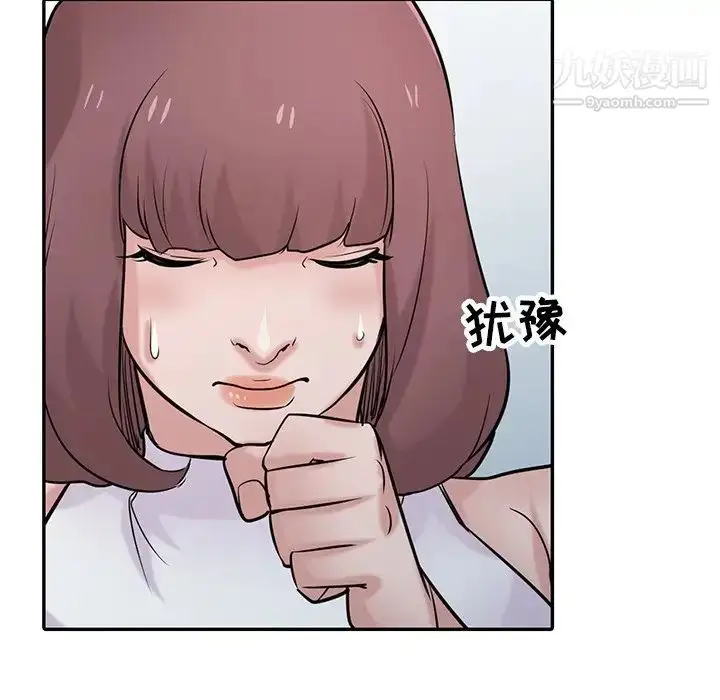 漫画《寄生姐妹》第31话第79张图