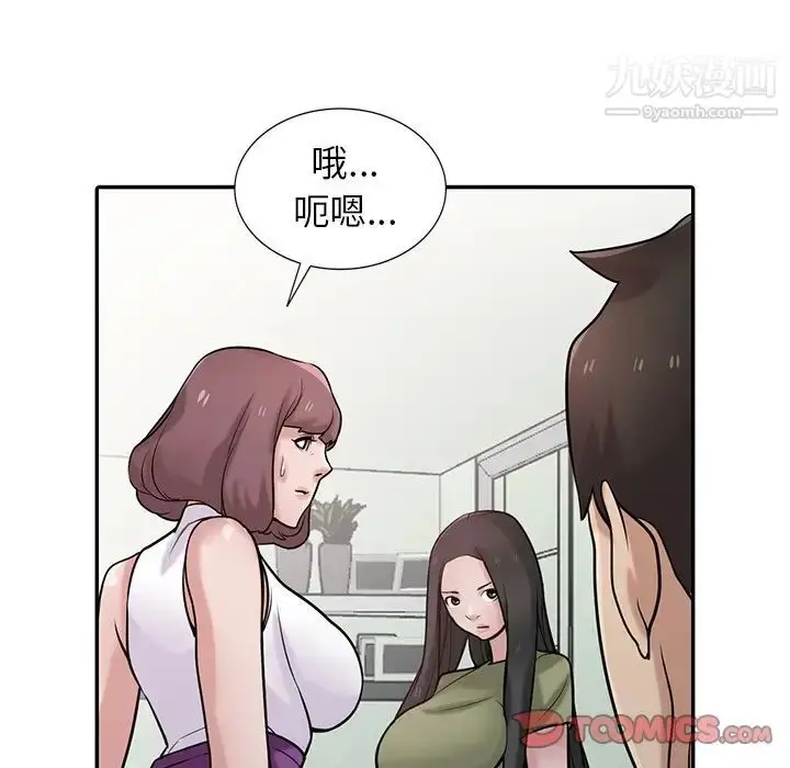 漫画《寄生姐妹》第31话第87张图