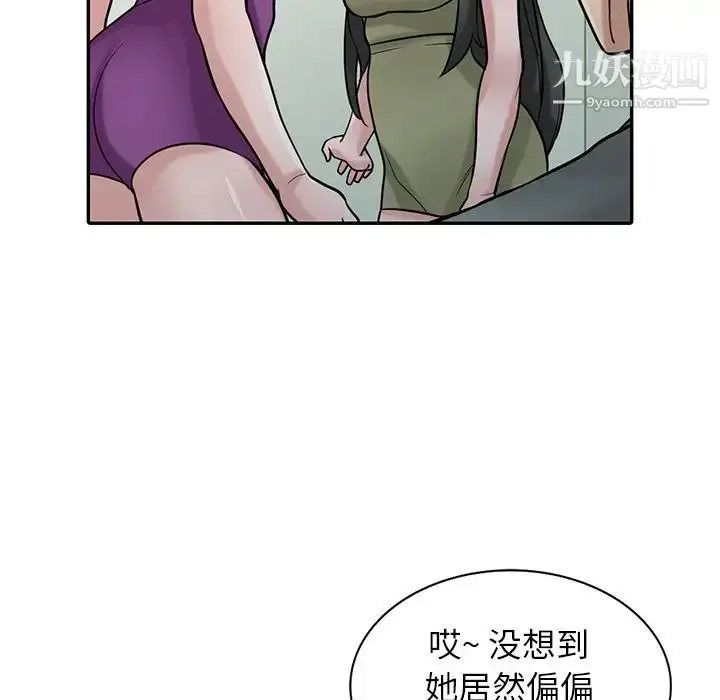 漫画《寄生姐妹》第31话第88张图