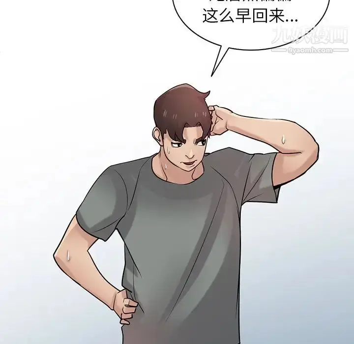 漫画《寄生姐妹》第31话第89张图