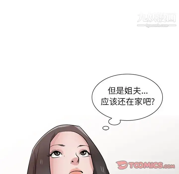 漫画《寄生姐妹》第31话第9张图