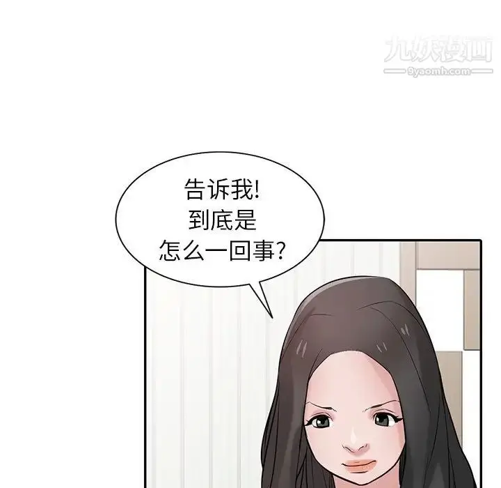 漫画《寄生姐妹》第31话第91张图