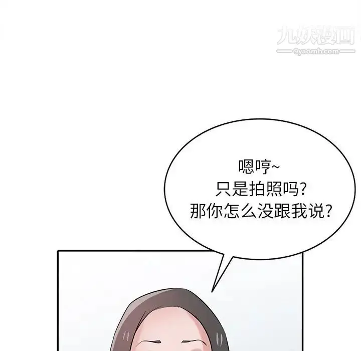漫画《寄生姐妹》第31话第95张图