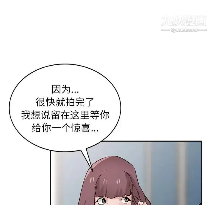 漫画《寄生姐妹》第31话第97张图