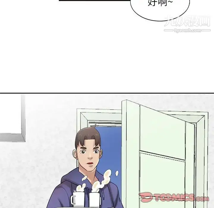漫画《寄生姐妹》第17话第102张图