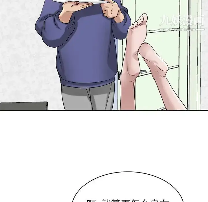 漫画《寄生姐妹》第17话第103张图