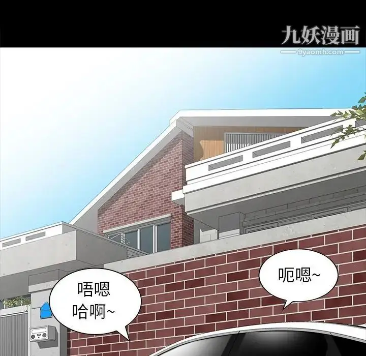 漫画《寄生姐妹》第17话第17张图