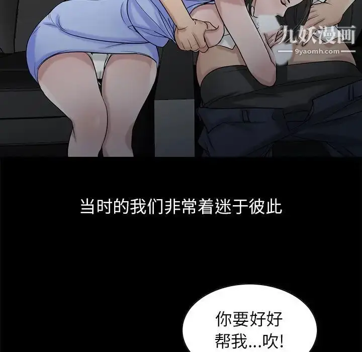 漫画《寄生姐妹》第17话第20张图