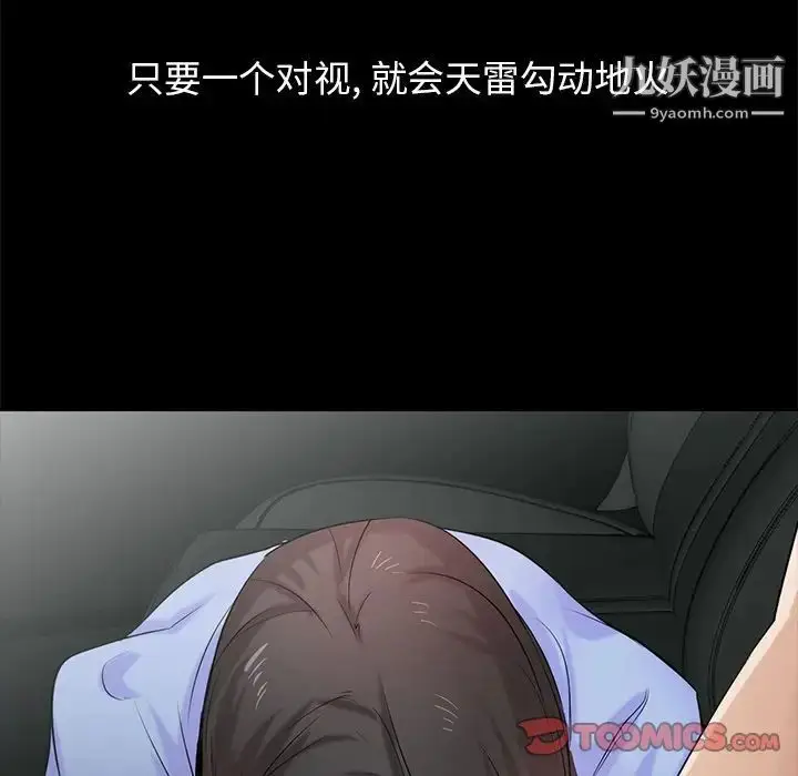 漫画《寄生姐妹》第17话第22张图