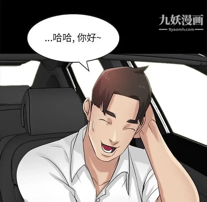 漫画《寄生姐妹》第17话第44张图