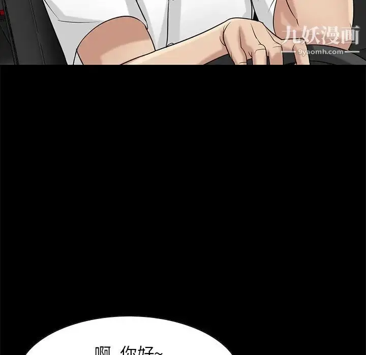 漫画《寄生姐妹》第17话第45张图