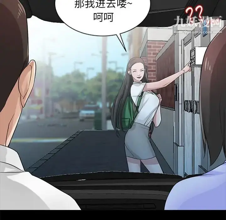 漫画《寄生姐妹》第17话第49张图